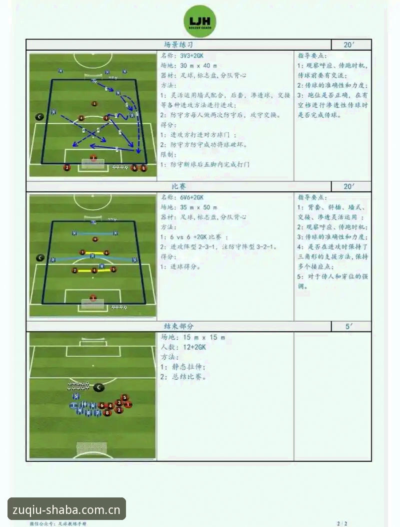 沙巴体育足球玩法手机版攻略的3个核心认知——少走弯路，直接上手